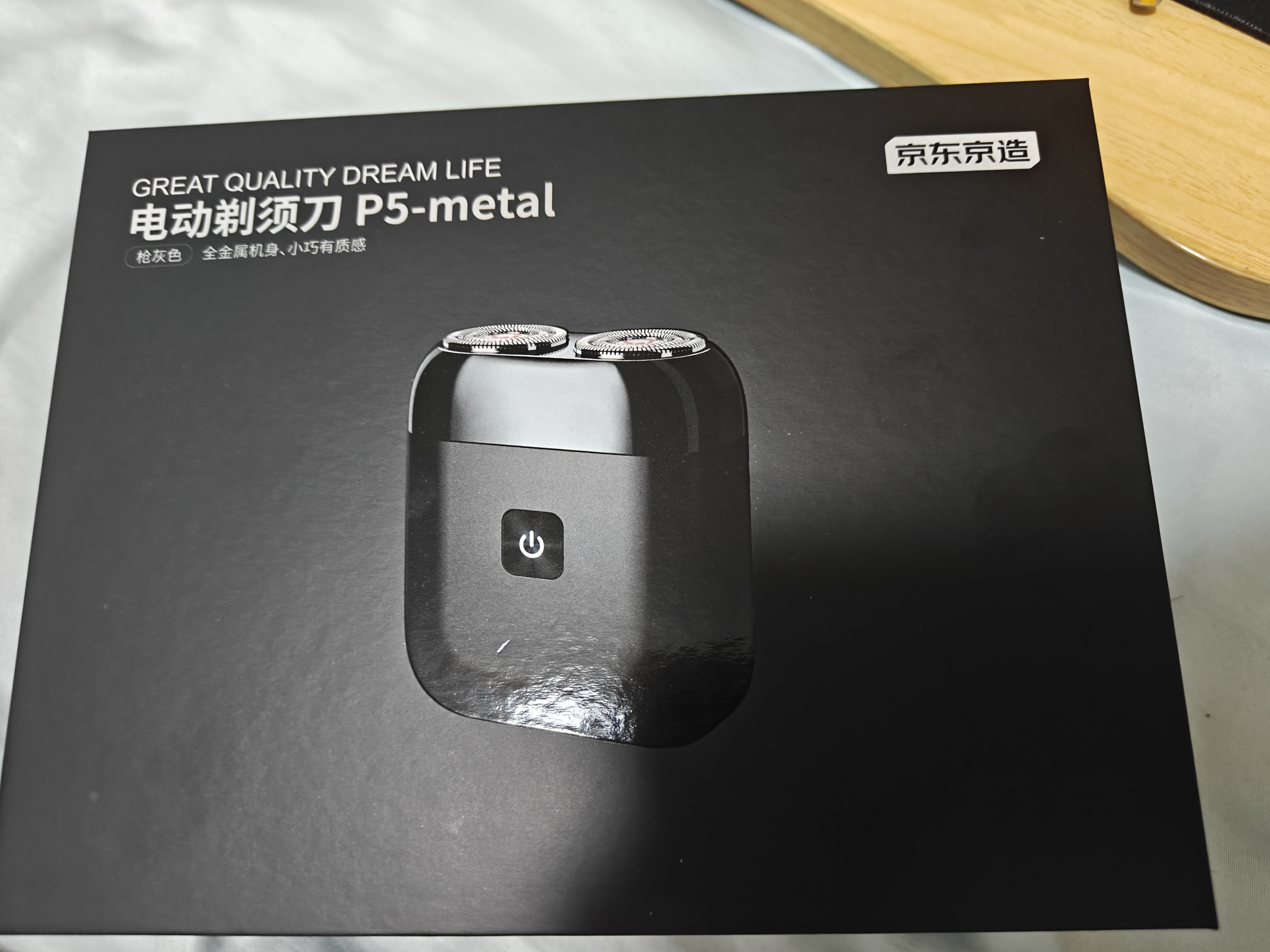 京东京造【礼盒装】全金属掌心电动剃须刀P5 磁吸陶瓷刀头电动刮胡刀电动便携款旋转式 送男朋友生日礼物 实拍图