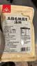 川珍五指毛桃茯苓汤料80g*2 炖鸡鸭排骨汤食材煲汤料包广东老火靓汤 实拍图