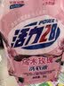 活力28乌木玫瑰香氛洗衣液高奢清香去污柔顺持久留香家用实惠装 乌木玫瑰4斤/2KG*1袋 实拍图