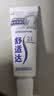 舒适达专业修护美白牙膏20g（试用品）新老包装随机发货 实拍图