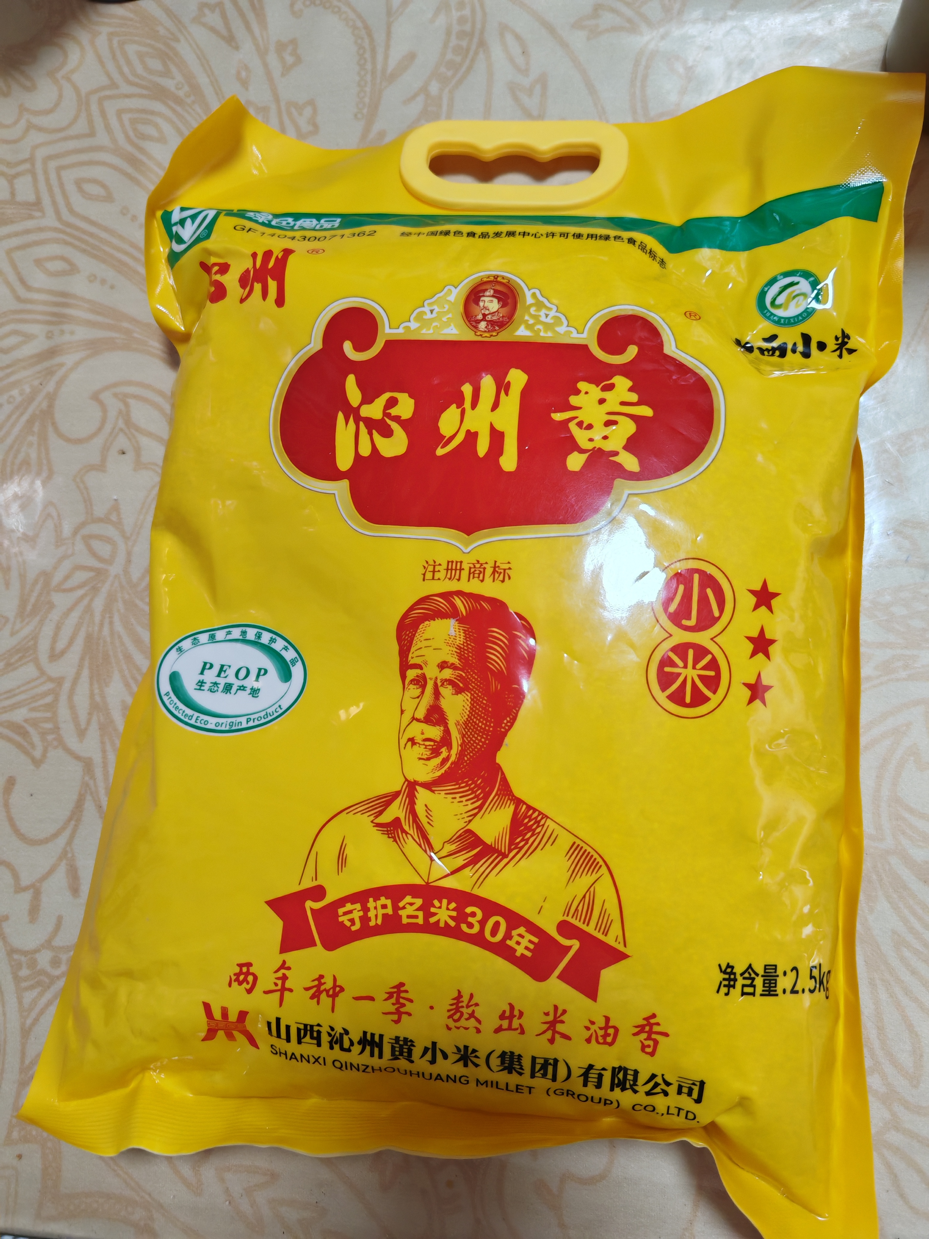 沁州黄小米5斤家庭装 小米黄小米 小米杂粮 小米粥 送礼礼品25年新米 实拍图