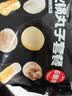 海底捞火锅丸子套餐2斤装 冷冻丸子6包装涮锅煲汤关东煮麻辣烫火锅食材 实拍图