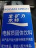 宝矿力水特粉末冲剂 健身功能运动饮料补充电解质 12盒 实拍图