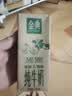 伊利金典纯牛奶 250ml*12盒 3.6g乳蛋白原生高钙中秋礼品礼盒装 实拍图