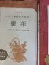 【六年级上】3种3本 童年 小英雄雨来 爱的教育 六年级 学生阅读 课外阅读 人民文学出版社 开学季 实拍图