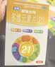桑海金维 多维元素片(21) 100片 多种维生素 B族 成人 儿童 中老年 钙铁锌 营养补充 老年 实拍图