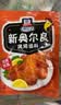 味好美（McCormicK）复合调味料 烧烤烹饪调味料 百年品牌 新奥尔良烤翅调料 35g*10袋 实拍图