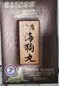 永明制药神盾海狗丸300粒肾虚改善失眠肾亏精气不足男性益肾补阳中成药淫羊藿固肾益血礼盒香港原装进口药 实拍图