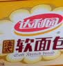 达利园法式软面包香奶味3斤整箱装零食糕点心早餐代餐 新老包装随机发货 实拍图