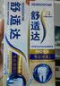 舒适达专业修护美白牙膏20g（试用品）新老包装随机发货 实拍图