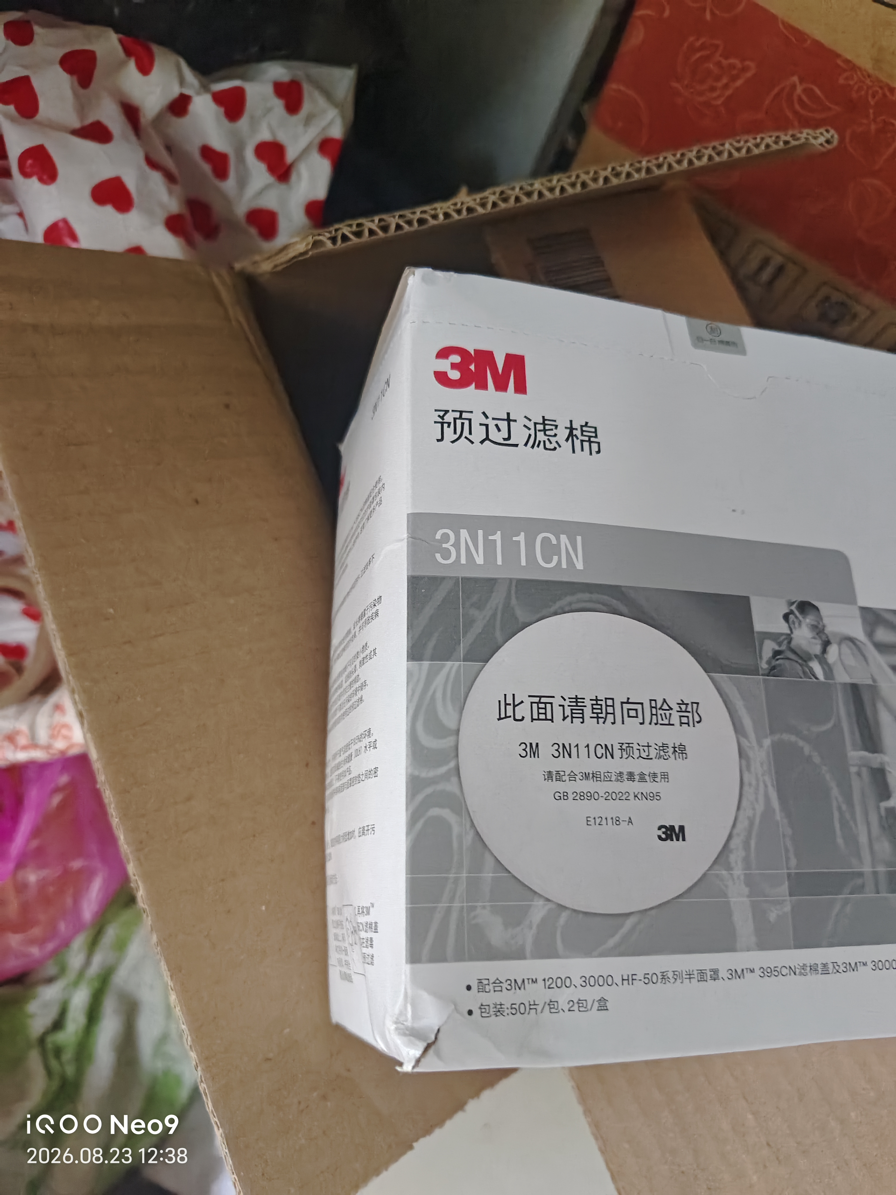 3M防毒面具配件3N11滤棉防飞沫颗粒物化学喷漆等需配3200面罩使用 实拍图