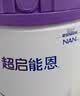 雀巢（Nestle）超启能恩1段 低敏礼盒4件套 0-12个月适用 380g 实拍图