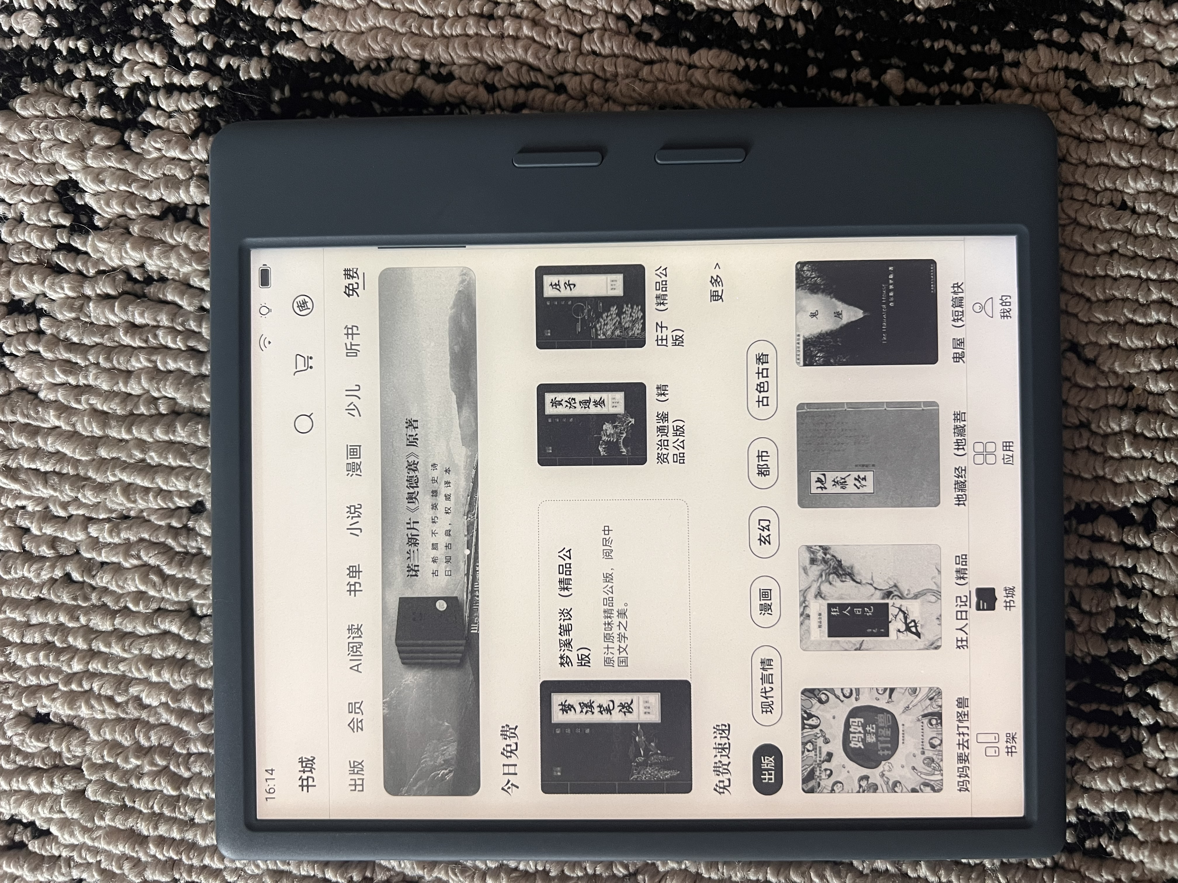 掌阅（iReader）【新色上市】Ocean5 Pro 7英寸智能阅读本 电子书阅读器 墨水屏电纸书 AI平板电脑学习便携 远青蓝 实拍图