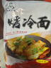 吉朱大福烤冷面片615g夜宵速食东北特产朝鲜冷面0添加味美鲜香 实拍图