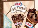 五羊牌五羊杯混合味冰淇淋家庭装73g*6杯 莲花杯雪糕冰激凌冷饮 实拍图