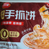 三全原味手抓饼900g10片装 家庭面点卷饼速食夜宵儿童早餐速冻半成品 实拍图