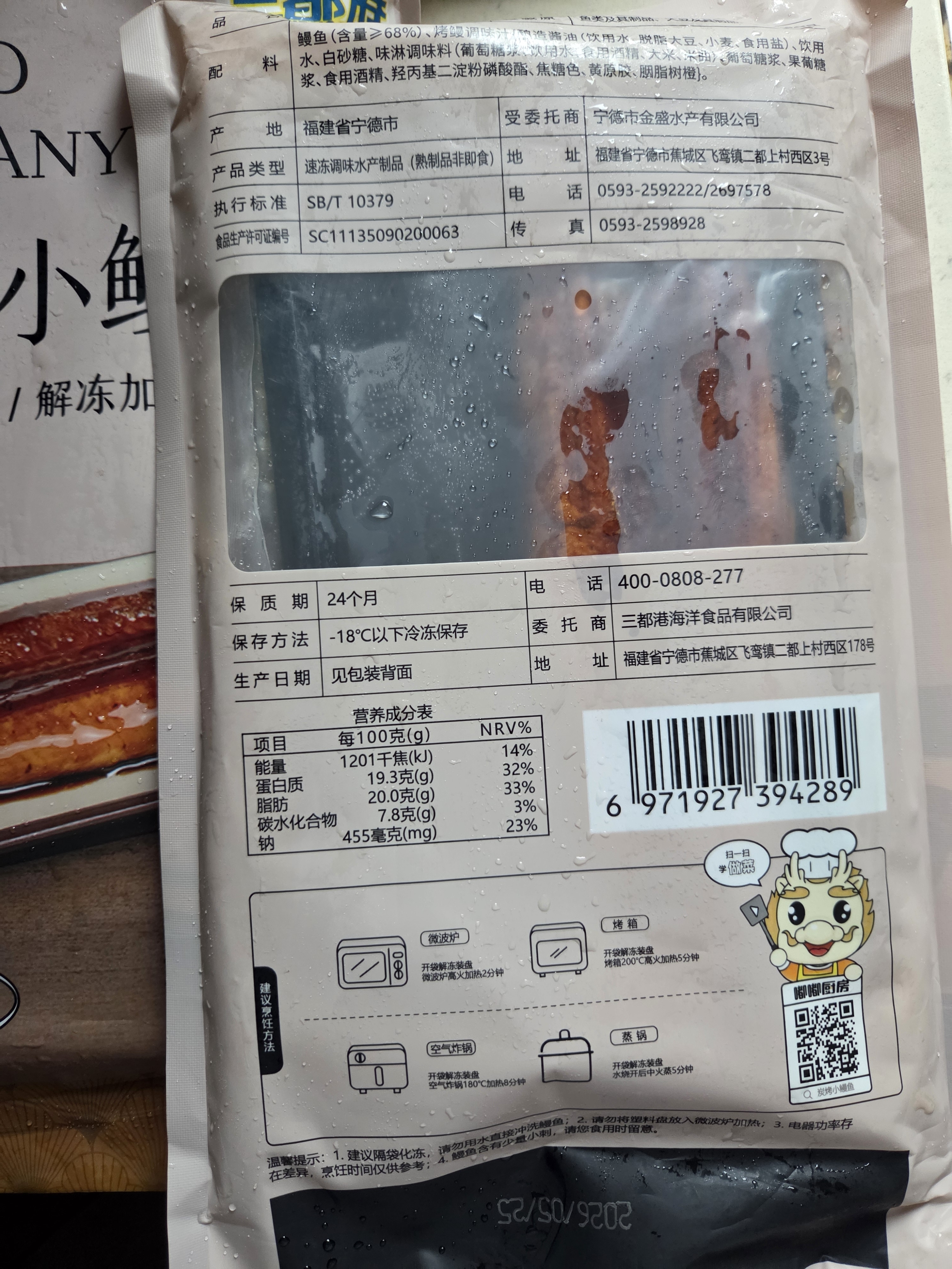 三都港 蒲烧鳗鱼350g/2条(固形物≥68%) 生鲜 鱼类 烧烤食材 中秋海鲜 实拍图