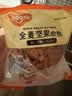 麦吉士坚果欧包全麦面包轻食早餐饱腹休闲零食品早餐面包整箱330g 实拍图
