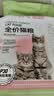 优趣猫粮全价粮通用成猫幼猫粮成年猫高蛋白营养天然英短蓝猫 鸡肉鳕鱼味1.5kg*1袋（实发3斤） 实拍图