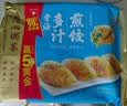 广州酒家玉米蔬菜蒸饺368g*2袋 32个 宵夜饺子点心夜宵开学季儿童早餐速冻 实拍图