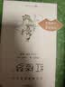 红楼梦（上下全2册）语文阅读推荐丛书 曹雪芹 高一下高中语文必读快乐读书吧五年级下必读高中课标中小学生阅读指导目录高中高二必读课外阅读暑期阅读学生阅读人民文学出版社 开学季 实拍图