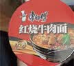 康师傅 方便面 经典红烧牛肉桶面110g*12 泡面整箱速食 方便食品 实拍图