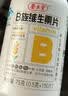 养生堂维生素B族30片 补充多种复合维生素b族 b12b2b6vb叶酸烟酰胺 实拍图