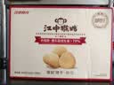 江中猴姑猴头菇养胃饼干高钙零食中老年人营养食品中秋礼盒送长辈600g 实拍图