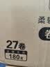 清风有芯卷纸 金装4层180克*27卷 卫生纸纸巾厕纸 大克重卷筒纸整箱 实拍图