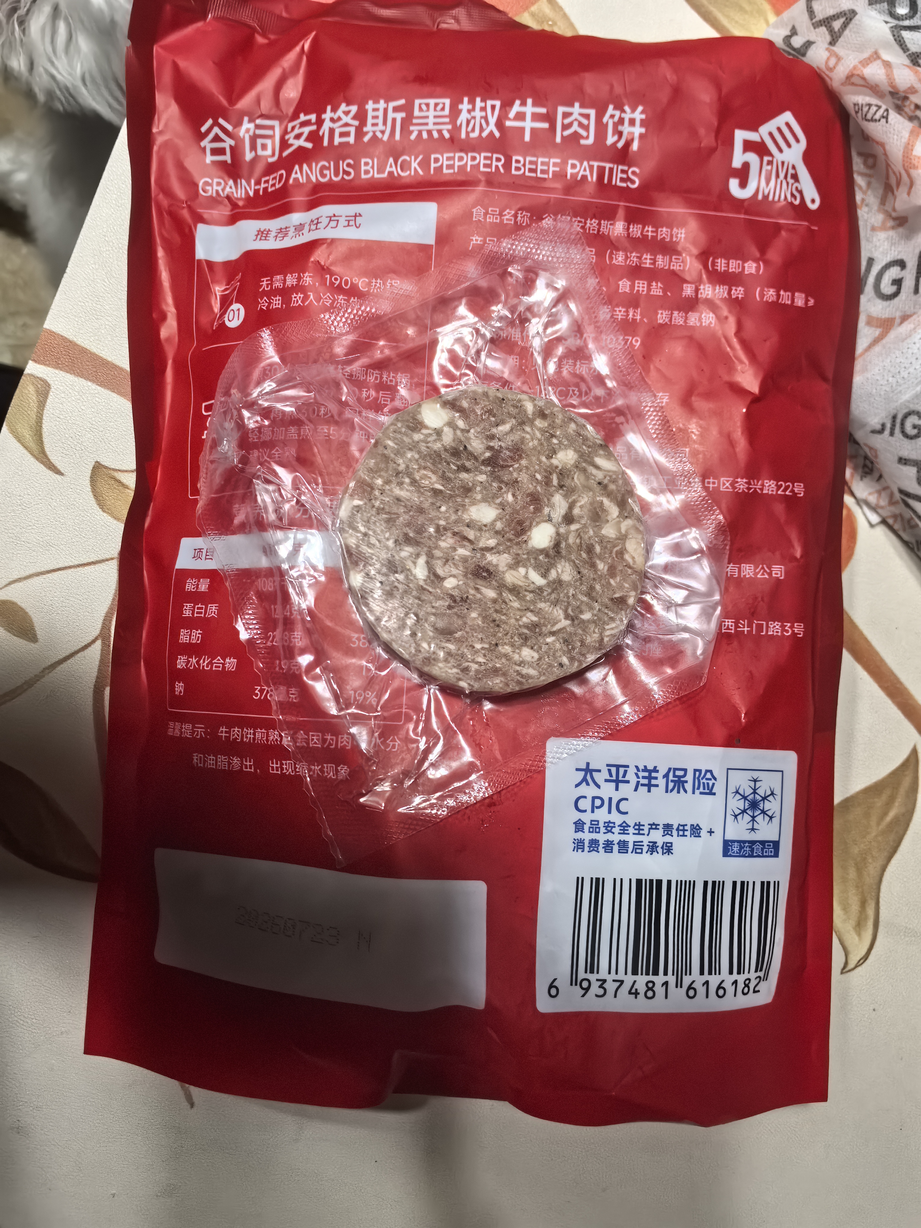 大希地腌制入味免调味牛肉饼安格斯谷饲牛肉饼1.2kg 汉堡儿童早餐烧烤 实拍图