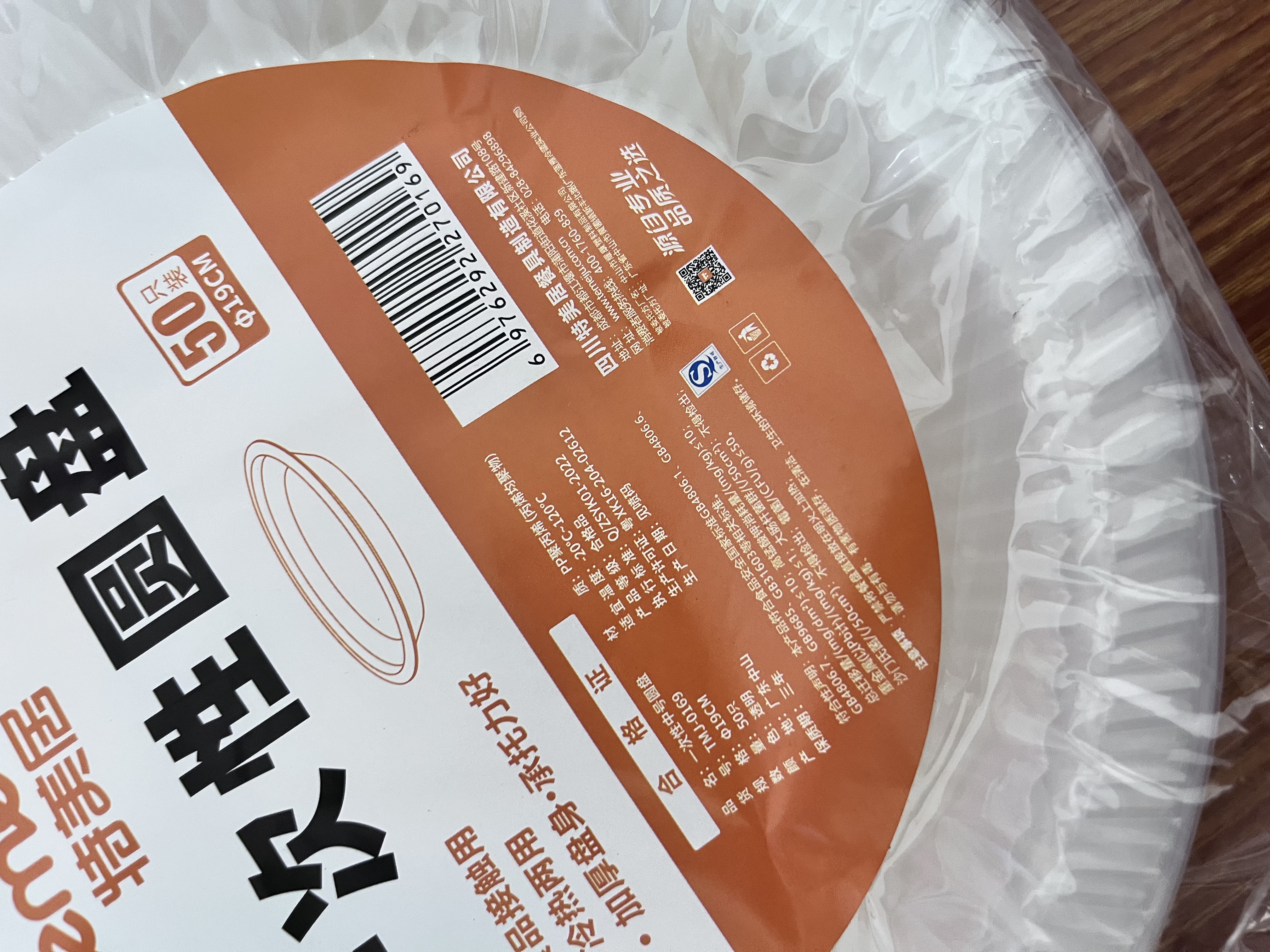 特美居（temeiju）一次性盘子加厚塑料深盘水果餐盘碟中号19cm*50只家用烧烤野餐具 实拍图