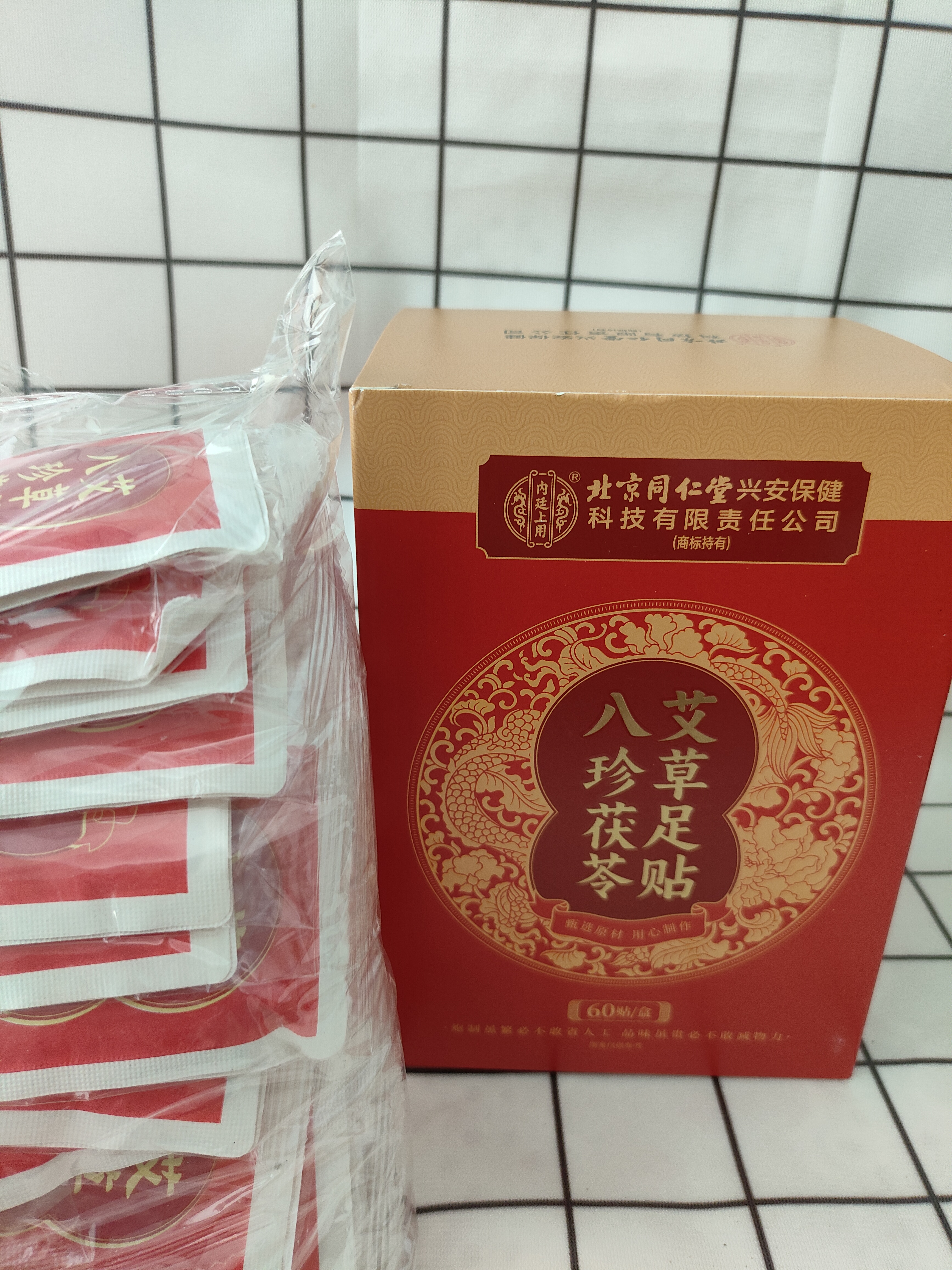 内廷上用茯苓八珍艾草足贴祛除湿寒睡眠艾灸叶瘦肚子三伏穴位足部护理60贴 实拍图