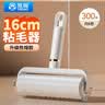 雅高粘毛器16CM6卷300撕家用滚筒粘毛器衣服宠物除毛刷大号 实拍图