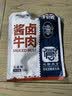 康新牧场草原酱牛肉150g*6袋卤牛肉开袋即食牛肉健身代餐零食礼品特产 实拍图