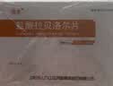[迪赛诺] 盐酸拉贝洛尔片50mg*30片/盒 6盒装 实拍图