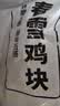 上鲜春雪鸡块 2kg 黄金鸡块上校鸡块麦乐炸鸡油炸小吃半成品 源头直发 实拍图