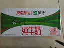 蒙牛【新鲜日期】全脂纯牛奶200ml*24盒 家庭送礼囤货 电商定制 实拍图