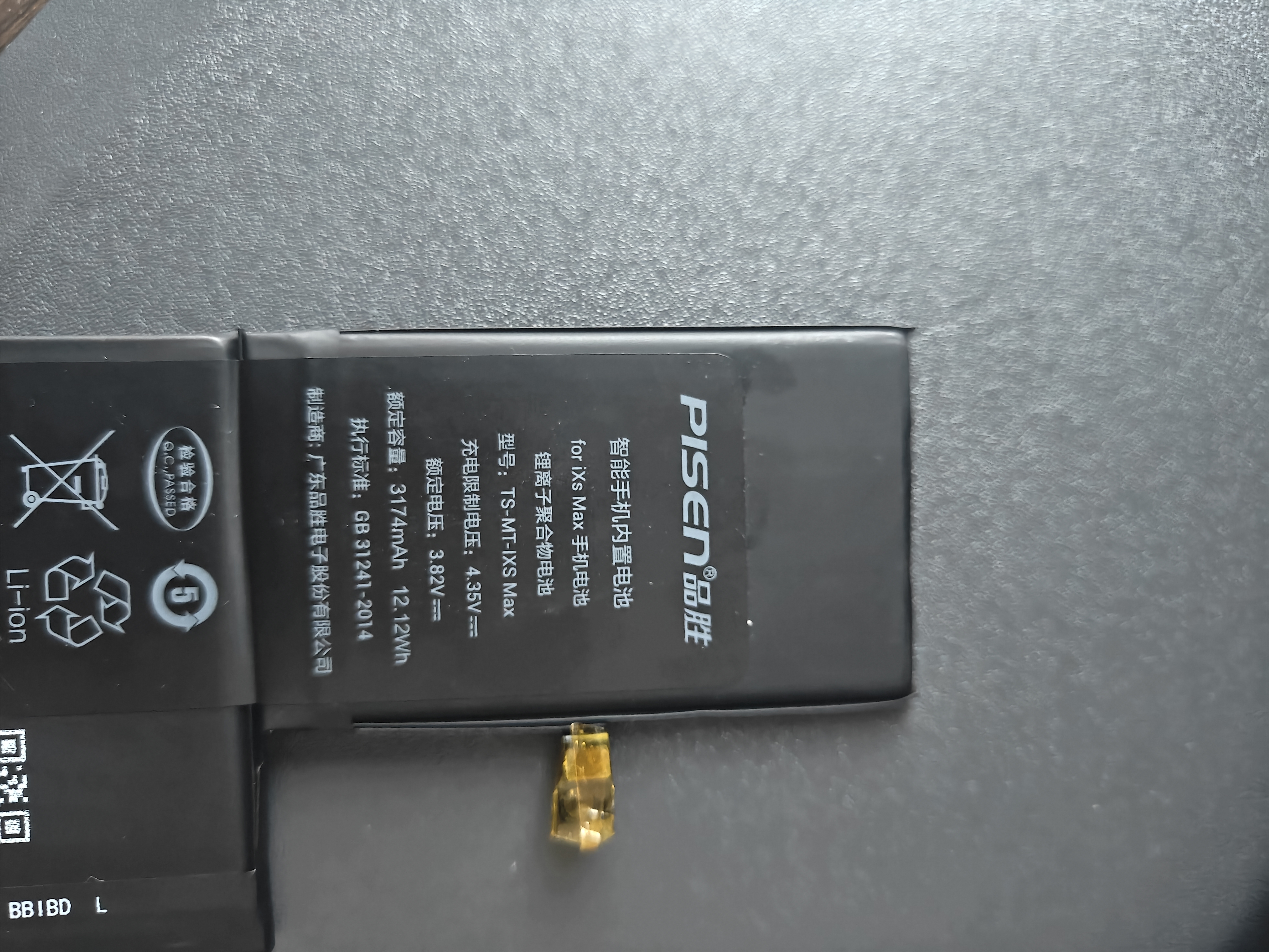 品胜 适用苹果XsMax电池 iPhoneXs Max电池【3C认证】大容量版3450mAh苹果手机内置电池更换附安装工具 实拍图