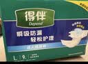 得伴（Depend）成人纸尿裤L码9片臀围95-120cm老年人尿不湿粘贴式亲肤透气不侧漏 实拍图