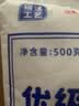 JING TANG京糖白糖500g【优级绵白糖】中华老字号 调料甘蔗糖烘焙冲饮烹饪 实拍图