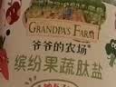 爷爷的农场果蔬肽盐宝宝盐70g 减钠57%调味儿童食用盐 送婴儿一岁辅食谱 实拍图