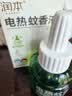 润本电蚊香液驱蚊液45ml*1瓶驱蚊防蚊补充装经典款 实拍图