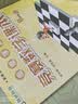 高思学校竞赛数学课本 六年级（上）新概念奥林匹克数学丛书小学奥数数学思维训练奥数教程竞赛数学导引 开学季 实拍图