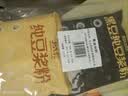 北大荒纯豆浆粉组合装黄豆260g+黑豆260g无添加糖42高蛋白谷物健身早餐 实拍图