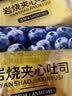 泓一岩烧乳酪吐司面包 营养早餐代餐饱腹速食休闲零食点心蓝莓味420g 实拍图