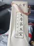 六品堂 毛笔水写布 练字书法纸套装字帖初学者练习临摹文房第五宝用品万次加厚仿宣米字格18件套热门商品 实拍图