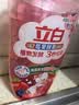 立白天然莓果酵素洗洁精1kg 洗涤剂洗碗液可洗奶瓶果蔬速溶 随机发货 实拍图