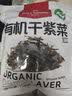 1号会员店 有机干紫菜150g 虾皮紫菜汤料 免洗紫菜 干货寿司食材裙带菜海带 实拍图