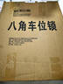 皇驰 车位锁地锁加厚防撞车库停车位防占位神器挡车器八角停车桩 实拍图