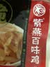 紫燕百味鸡红油竹耳丝麻辣鲜香小菜凉菜办公室卤味素食即食预制菜下酒60g 实拍图